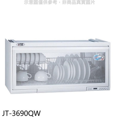 《可議價》喜特麗【JT-3690QW】90公分臭氧電子鐘懸掛式烘碗機(全省安裝)(7-11商品卡200元)