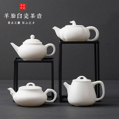 茶藝師 德化白瓷 羊脂白 原礦素燒 茶壺 手工高嶺土 無釉亞光 單品禮品壺