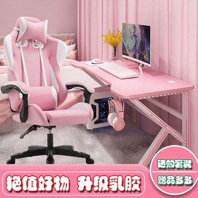 電競椅粉色電腦椅家用游戲椅按摩辦公座椅女生主播直播椅桌子套裝