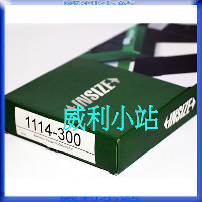 【威利小站】INSIZE 1114-300 1114-300A 鋅合金電子卡尺 數位卡尺 游標卡尺 300/0.01mm
