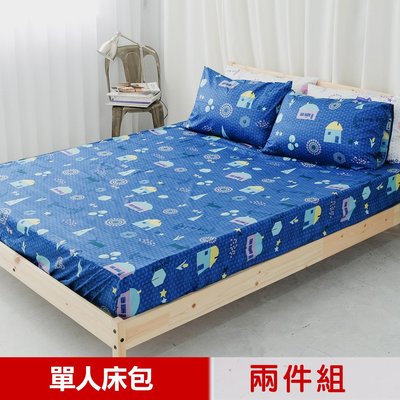 【米夢家居】原創夢想家園-台灣製造100%精梳純棉單人3.5尺床包兩件組(三色可選)