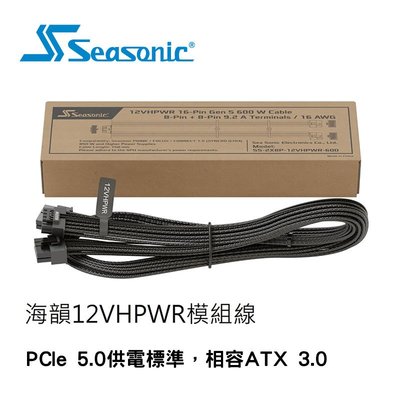 Seasonic 海韻 16AWG線徑 PCIe 5.0供電標準 相容ATX3.0 模組線 雙PCIE 轉 12+4