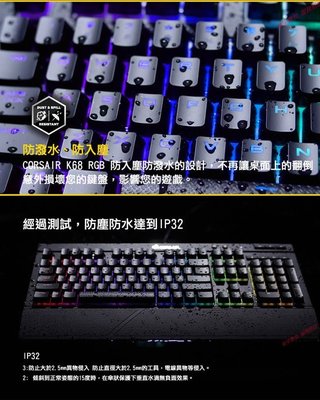促銷打折 CORSAIR 海盜船 K68 RGB 防潑水機械電競鍵盤 紅軸 中文