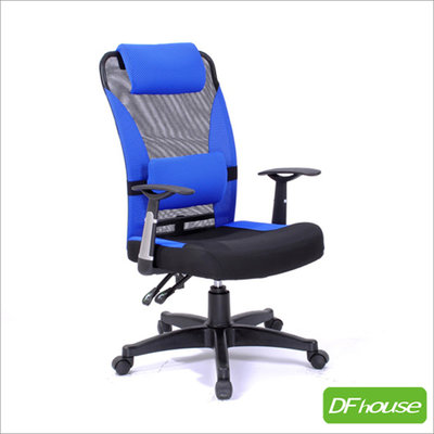 【無憂無慮】~DFhouse 卡迪亞-加厚坐墊電腦辦公椅(藍色) 辦公椅 主管椅 台灣製造 特價促銷!