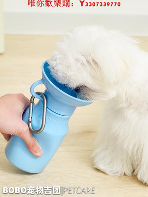 可開發票量大優惠BOBO吉團 美國Springer寵物貓咪狗狗戶外出便攜式水杯水壺喂水器