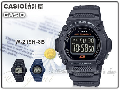 CASIO 手錶專賣店 時計屋 W-219H-8B 電子錶 橡膠錶帶 防水50米 LED背光照明 W-219