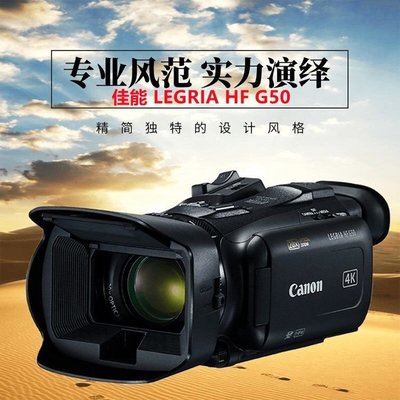行貨Canon/佳能 LEGRIA HF G50 家用旅游數碼攝像機 4K高清攝影機