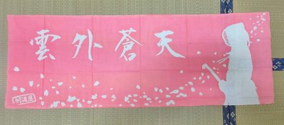 【沖田屋 和裝本鋪】日本神社系列--(全新)劍道頭巾、手拭巾，表框巾(粉紅雲外蒼天)