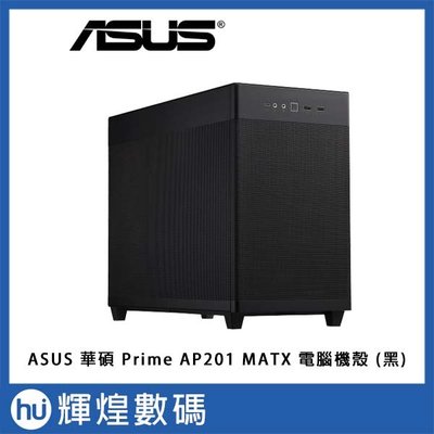 ASUS 華碩 Prime AP201 MicroATX 電腦機殼 (黑)
