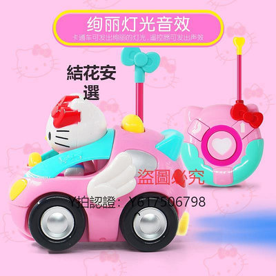 玩具 兒童hello kitty凱蒂貓遙控車1-3歲女孩電動玩具寶寶迷你汽車粉色