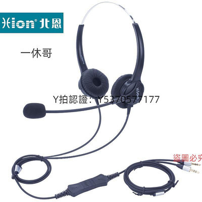 話務機 Hion/北恩FOR600D客服耳機話務員耳麥電銷頭戴式雙耳降噪USB電腦
