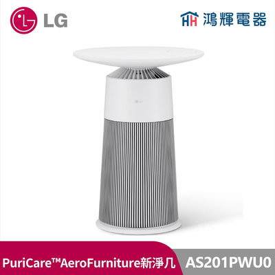 鴻輝電器 | LG樂金 AS201PWU0 PuriCare™ AeroFurniture 新淨几-雪梨白 空氣清淨機