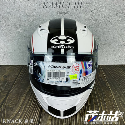 ❖茂木站 MTG❖ OGK KABUTO KAMUI-III 3 全罩 安全帽 KAMUI3 內墨片。KNACK 白黑