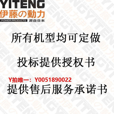 發電機YT6500DCE3-2伊藤動力3 5 6 7 8KW汽油發電機YT8000DCS YT3600DC