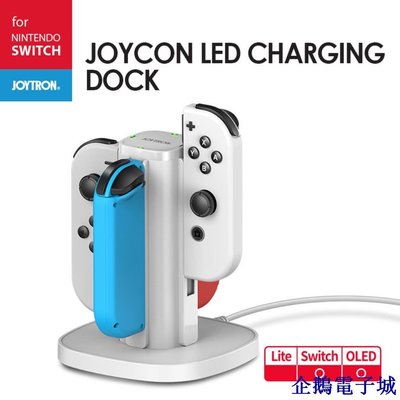 溜溜雜貨檔把充電座 Joy-Con 充電器 [JORTRON] / Nintendo Switch