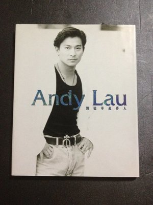 劉徳華 追夢人 劉德華寫真集 追夢人 Andy lau