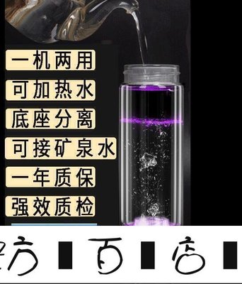 方塊百貨-富氫水杯小分子水素水杯富氫水素杯日本原裝進口芯電解負離子江田-服務保障