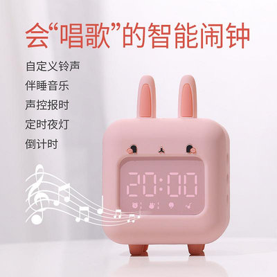 新款熱銷兔子智能鬧鐘 學生專用小鬧鐘兒童音樂時鐘帶夜燈