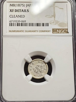 外國錢幣 收藏錢 NGC XF日本明治八年(1875年)龍五錢銀幣 5S8395