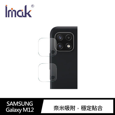 強尼拍賣~Imak SAMSUNG Galaxy M12 鏡頭玻璃貼 (2片裝) 鏡頭貼 保護鏡頭 鏡頭保護