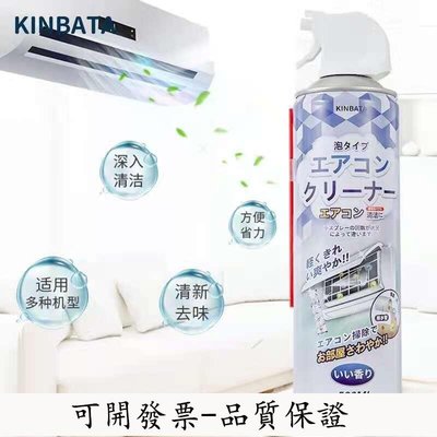 【免稅開發票】日本Kinbata 免水洗 冷氣清洗劑 580ml  冷氣清潔劑 空調清潔劑 空調清洗劑 泡沫清洗劑 居家