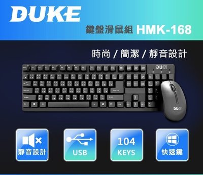 ~協明~ Mavoly HMK-168 鍵盤滑鼠組 / USB 懸浮式鍵盤設計好清理 類機械手感