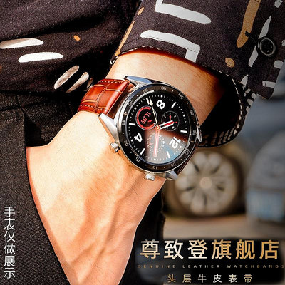適用華為GT榮耀magic2真皮手表帶watch2pro運動款GT2智能手表鏈男