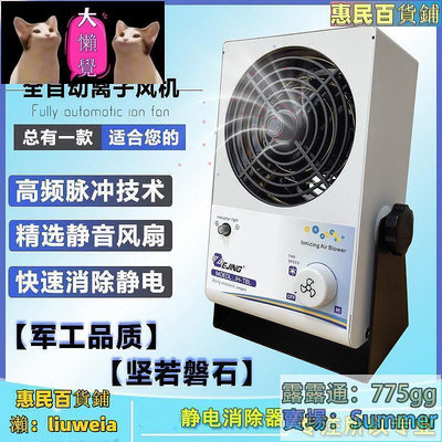 離子風機防靜電工業靜電消除器JH-TBL除靜電懸掛式臺式離子風扇