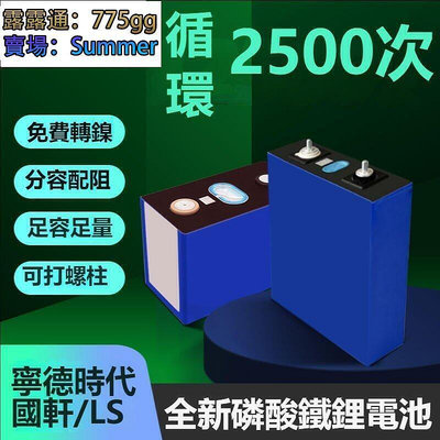 鋰鐵大單體3.2V200ah230ah280ah大容量磷酸鐵鋰動力太陽能電池 可開發票