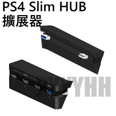 PS4 Slim 專用 HUB 擴展器 二分四 USB 轉換器 PS4 SLIM 轉換器 薄機 集線器 支援USB3.0