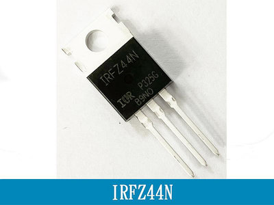 IRFZ44N MOS管 場效應管 MOSFET 直插TO-220