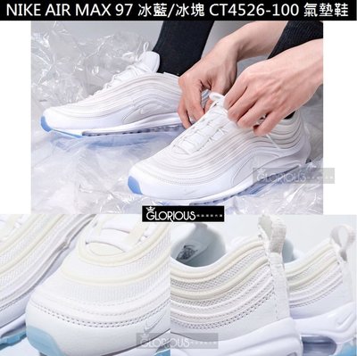 免運 Nike AIR MAX 97 白 冰 藍 子彈 氣墊 透氣 反光 CT4526-100【GLORIOUS代購】