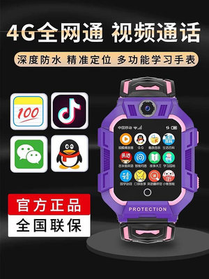 台灣現貨供應～天才兒童電話手錶智能學習4G全網通防水定位
