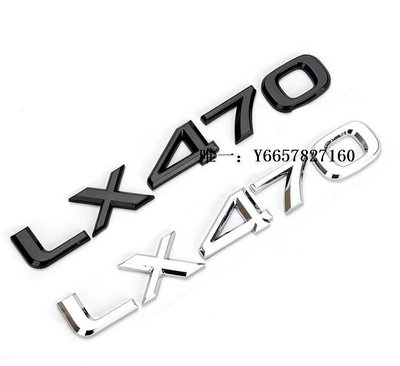 車標改裝適用于雷克薩斯LEXUS字母車貼凌志LX470 LX570車標后車尾貼尾標貼車身貼紙