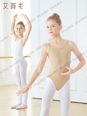 兒童舞蹈服吊帶肉色打底衣女童芭蕾舞隱形演出打底衫練功服搶裝衣-Misaki精品