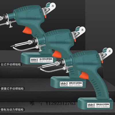 電洛鐵德國日本進口博世池電烙鐵12V充電手持焊錫槍戶外電洛鐵電器焊接工具