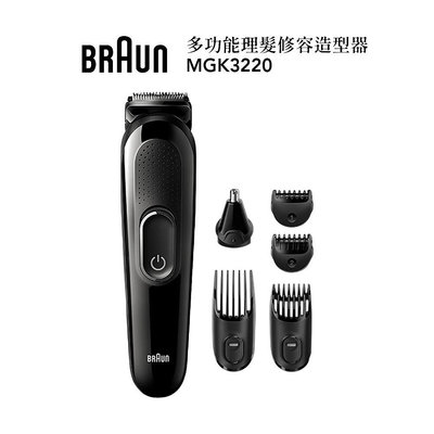 【德國百靈BRAUN】 多功能理髮修容造型器 MGK3220