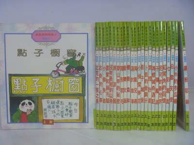 【月界二手書店】上友創意精選童話_25本合售_上友出版_蓮的故事、音樂大師、雲天使、尼可的新世界等　〖少年童書〗AGZ