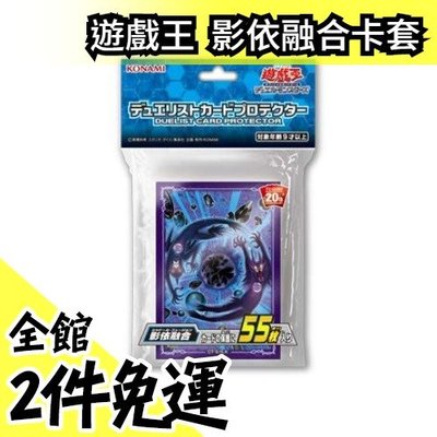 【55枚入】日本 Konami  遊戲王OCG  影依融合卡套  第二層 SD37 黑魔導 青眼白龍 【水貨碼頭】
