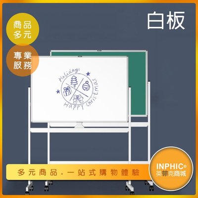 INPHIC-大型白板 單面白板 教學白板 移動白板 玻璃白板-ILCC006104A
