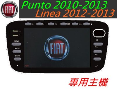 飛雅特 Punto 音響 Linea Panda croma Bravo 主機 專用機 DVD 導航 mp3 汽車音響 音響主機