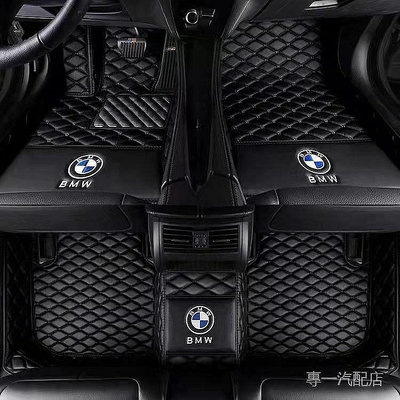 百货精品寶馬（BMW）M1 M2 M3 M4 M5 M6加厚全包圍汽車腳踏墊車用腳墊汽車地墊皮革防水易清洗