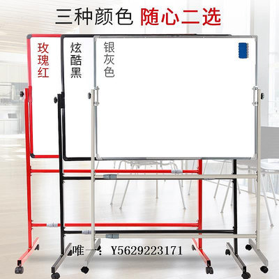 寫字板辦公教學白板可擦會議黑板可移動支架式90*120雙面掛式寫字板白板