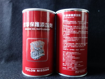 QC工作室---NISSAN原廠引擎保護添加劑(鐵罐機油精)
