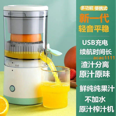 現貨：榨汁機 料理機 果汁機 進口榨汁機 家用小型家庭原裝電動榨汁機 檸檬橙汁西瓜