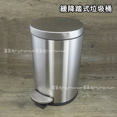 H&K家居 靜悅緩降踏式垃圾桶(圓型) 5L 砂鋼色 緩降 踏式 垃圾桶 不鏽鋼垃圾桶 圓形 圓型 垃圾桶