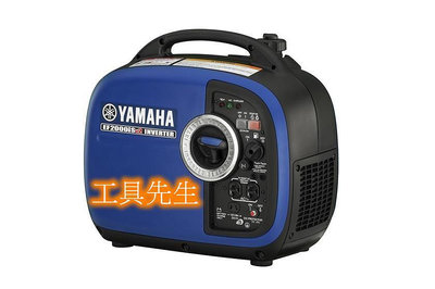 EF2000iSV2【工具先生】YAMAHA 變頻靜音發電機 超輕盈款 超靜音 引擎發電機 好攜帶 變頻發電機 性能優