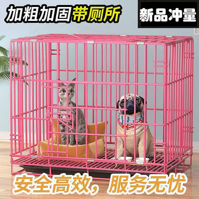 狗籠子小型犬貓籠子寵物籠子大型犬帶廁所家用室內中型~特價