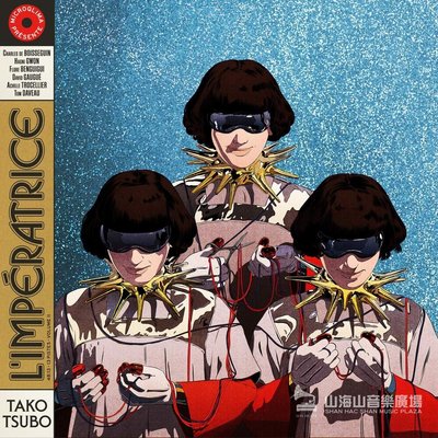【黑膠唱片LP】Tako Tsubo / L'Impératrice---DLP100