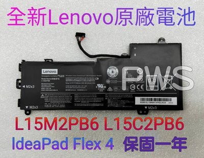 ☆全新 原廠 聯想 Lenovo IdeaPad Flex 4 原廠電池】L15M2PB6 Yoga 310-11IAP